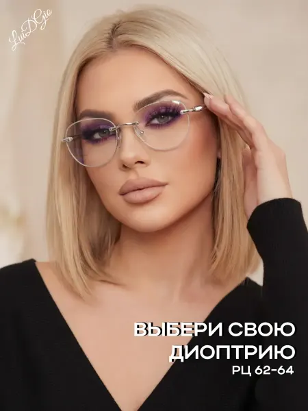 LuiDgio Очки для зрения женские с диоптриями +1.5