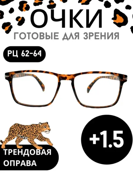 МОСТ Очки для зрения +1.5