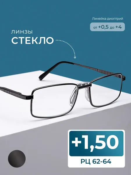 Fedrov Очки для чтения со сплошным носоупором (+1.50) линза стекло