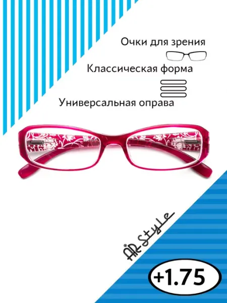 Airstyle Очки для чтения +1.75 RFC-1574 малиновые