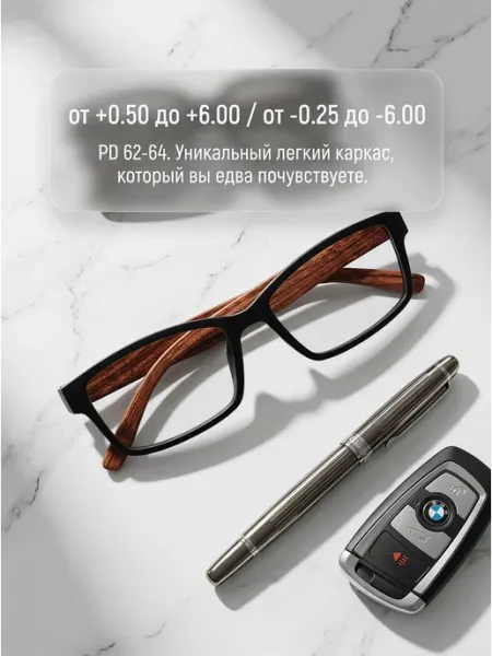 Очки для зрения солнцезащитные с диоптриями +1.75