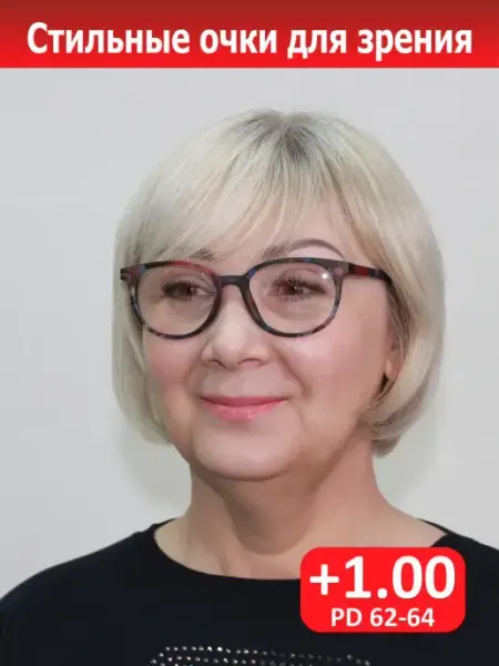 A-PVO Прозрачные очки для зрения с диоптриями +1