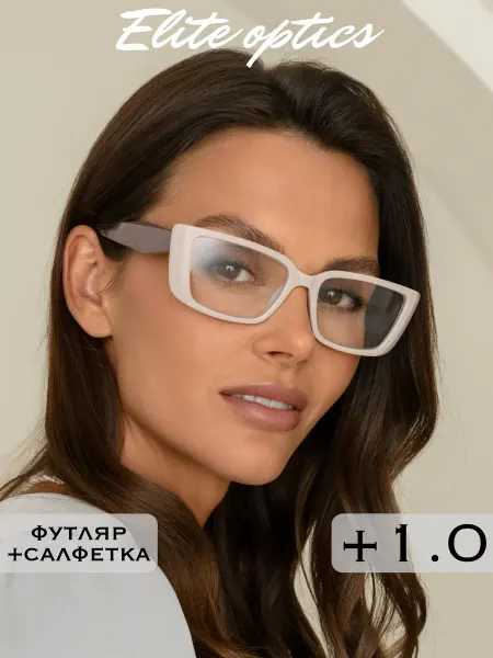 ELITE OPTICS Очки для зрения с диоптриями +1 корригирующие