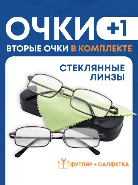 MOCT Корригирующие очки для зрения +1