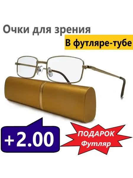 ОПТ и КА Очки для чтения +2.00
