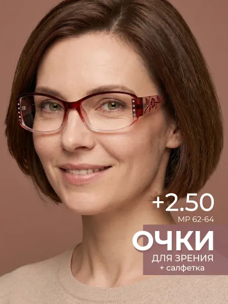 Focus Brand Очки для зрения +2.50
