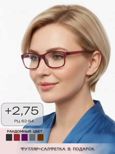 ARAMINA Готовые очки для зрения с диоптриями +2,75 корригирующие