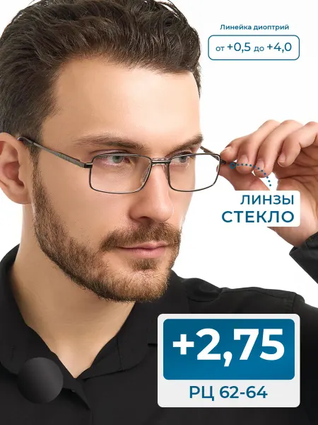 Fedrov Крепкие очки мужские линза стекло (+2.75) для чтения