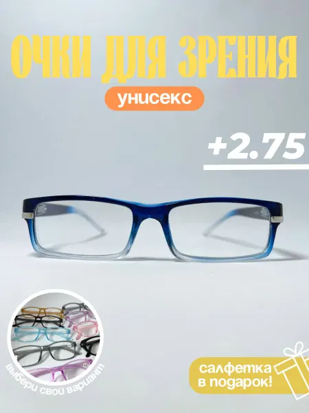 МОСТ Очки для зрения и чтения +2.75
