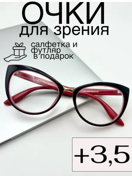 VFglass С диоптриями очки для зрения +3,5 плюс готовые лисички