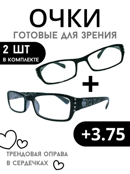 МОСТ С диоптриями очки для зрения плюс +3.75 готовые