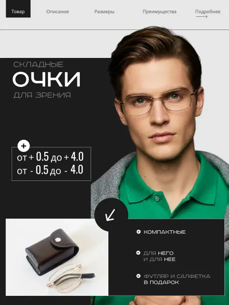 Складные очки для чтения +3 75 золотистые