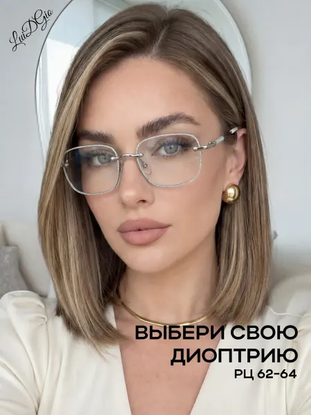 LuiDgio Очки для зрения женские с диоптриями +3