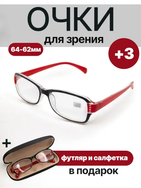 Очки для зрения в футляре для компьютера +3