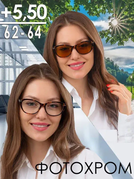 RALPH Очки корригирующие женские +5,50 РЦ 62-64