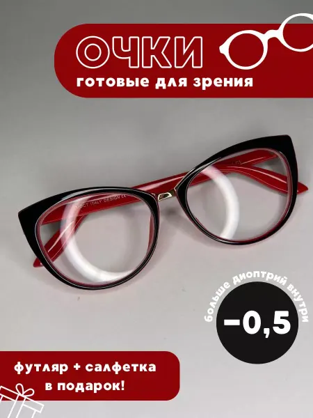 МОСТ Очки для зрения лисички -0,5