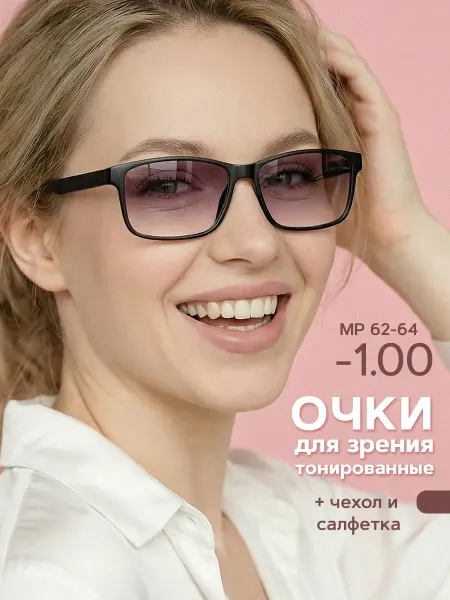 Lite spot Очки для зрения с тонированными линзами -1.00