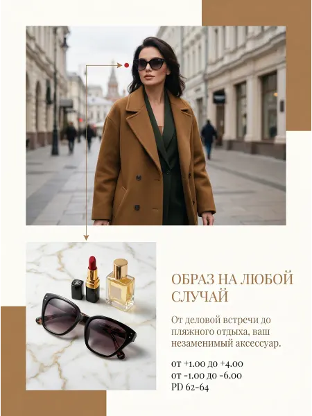Очки для зрения солнцезащитные с диоптриями -1.00