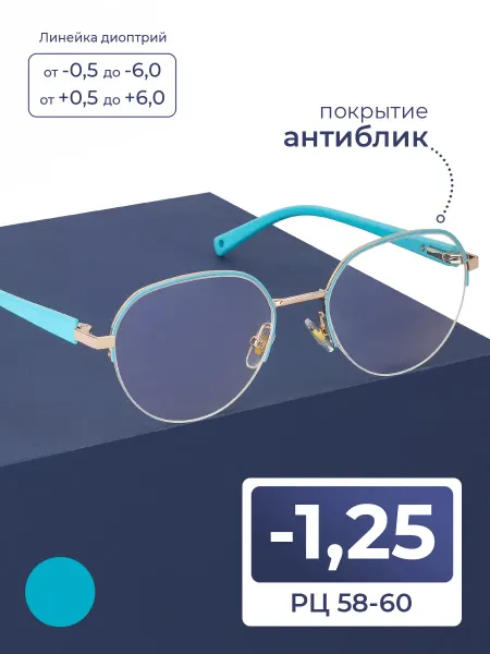 FAVARIT Очки для дали 58-60 с антибликом (-1.25) с футляром