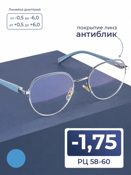 FAVARIT Очки с антибликом pd 58-60 для дали (-1.75) с футляром