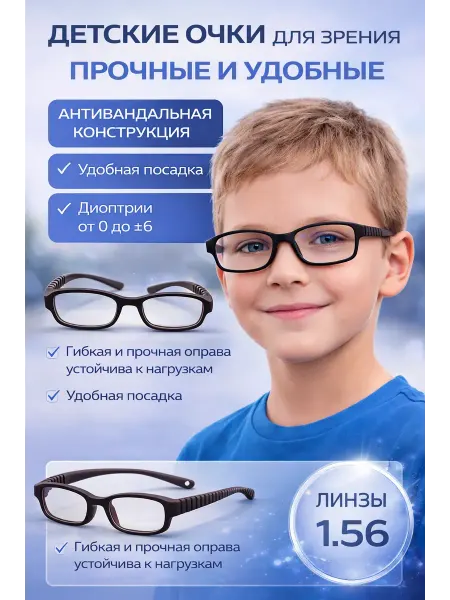 Nikitana Очки Корригирующие на заказ -2.00, линзы 1.56