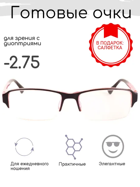 ВОСТОК Готовые очки F0056 (розовый) -2.75