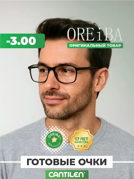 Очки для зрения мужские с диоптриями -3.00