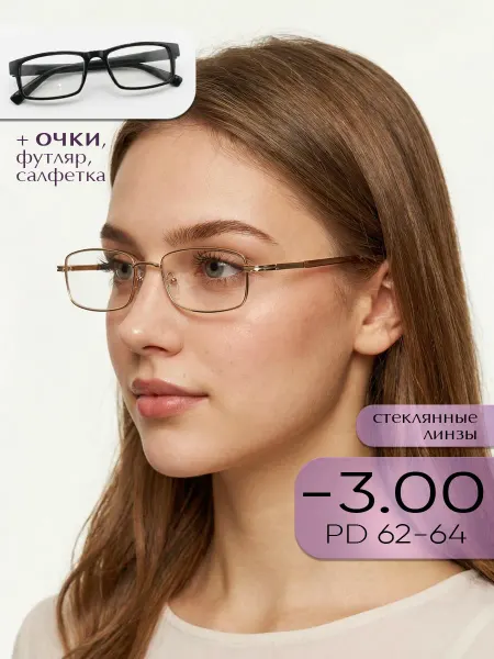 Оптика и точка Очки для зрения -3.00 корригирующие стеклянные линзы