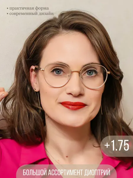 SALIVIO Стильные очки для зрения -3,50