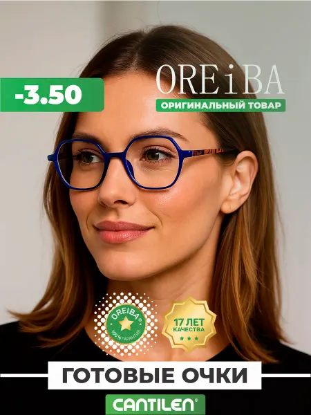 Очки для зрения женские с диоптриями -3.50