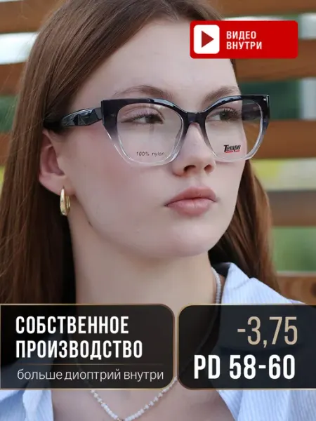 ЛинзОчки Очки для зрения корригирующие -3.75 рц 58-60