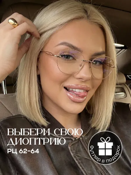 LuiDgio Очки для зрения женские с диоптриями -3