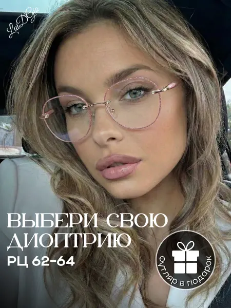 LuiDgio Очки для зрения женские с диоптриями -4.5