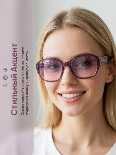 Очки для зрения солнцезащитные с диоптриями -4.50
