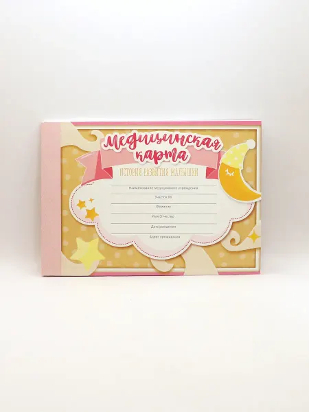 1000 Каталог Медицинская карта ребенка
