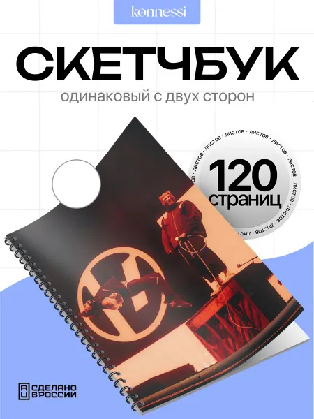 AVAIL Блокнот Twenty One Pilot. 120 страниц. А6