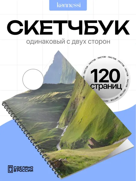 AVAIL Блокнот Эстетика Грузии. 120 страниц. А6