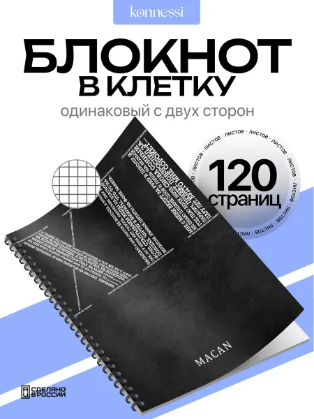 AVAIL Блокнот Макан. 120 страниц. А6