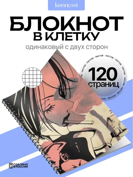 AVAIL Блокнот Нана. 120 страниц. А6