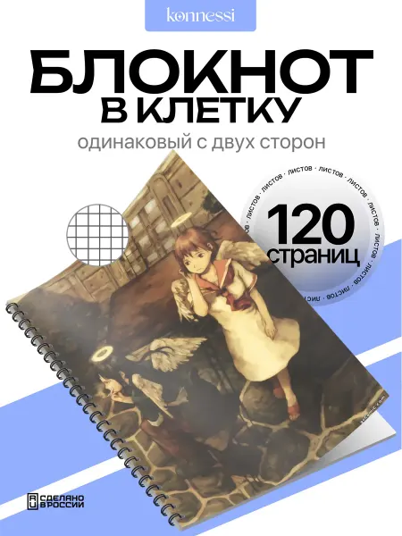 AVAIL Блокнот Союз Серокрылых. 120 страниц. А6
