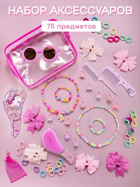 Подарочный большой набор расчесок с единорожкой для девочки