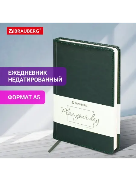 Brauberg Ежедневник Недатированный А5 138Х213 мм "Imperial" Под