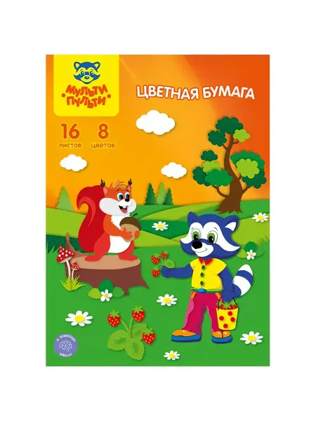 Цветная бумага фА4 8л 16 цветов немелованная Енот 13971