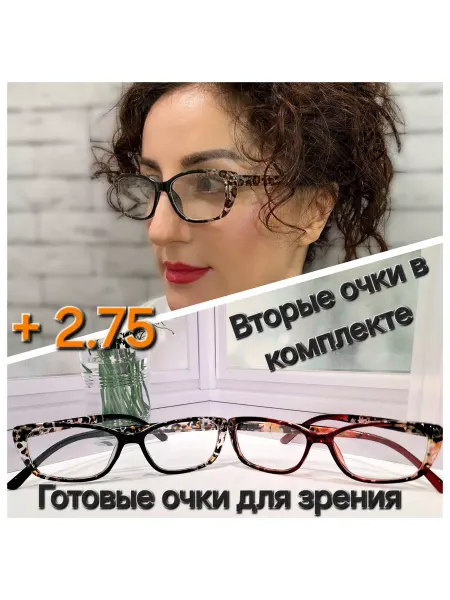 Batik glasses Очки для зрения леопардовые + 2.75