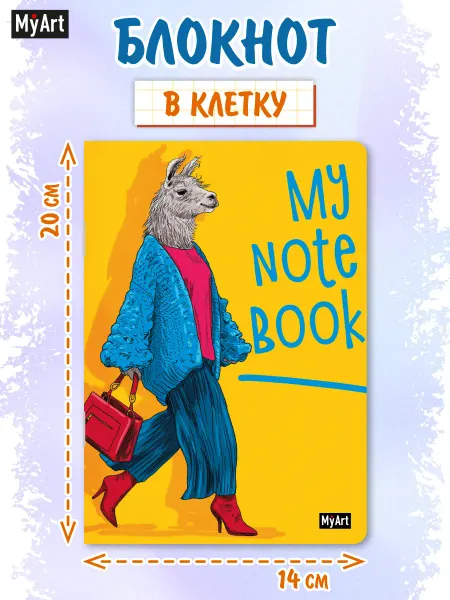 MyArt Блокнот в клетку my notebook Кошка А5 40 листов