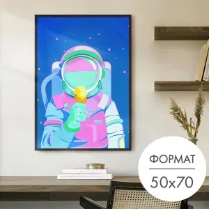 Постер "Космонавт с мороженым" 50x70 без рамки на стену для интерьера