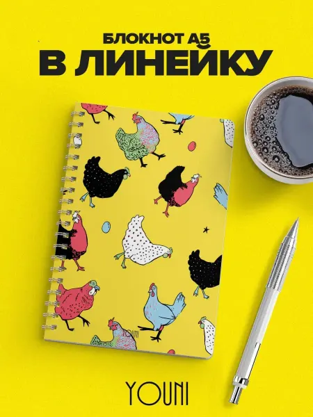 YOUni Блокнот курица в линейку 48 листов
