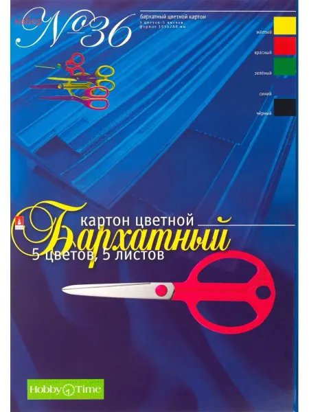Альт Картон цветной А4, 5 листов, 5 цветов для школы