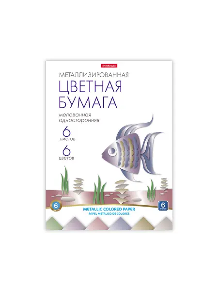 ErichKrause Металлизированная цветная бумага на клею, А4, 6 л, 6 ц
