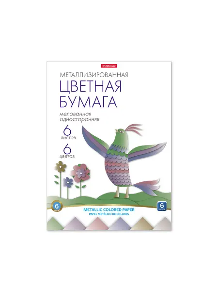 ErichKrause Металлизированная цветная бумага в папкe, А4, 6 л, 6 ц